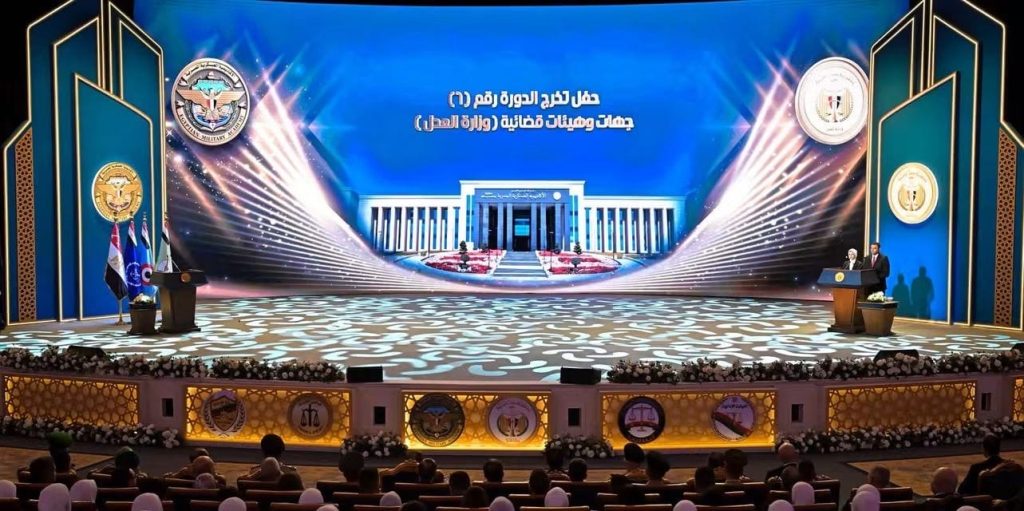 الرئيس السيسي يشهد حفل تخرج الدورة رقم «6» للجهات والهيئات القضائية بمقر القيادة الاستراتيجية بالعاصمة الجديدة أخبار مصر - الرئيس السيسي يشهد حفل تخرج الدورة رقم «6» للجهات والهيئات القضائية بمقر القيادة الاستراتيجية بالعاصمة الجديدة