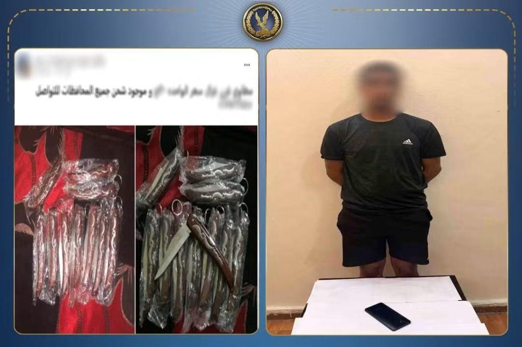 صفحة أسلحة بيضاء على السوشيال ميديا.. حيلة للنصب على راغبي الشراء تنتهي بضبط المتهم بالإسماعيلية أخبار مصر - صفحة أسلحة بيضاء على السوشيال ميديا.. حيلة للنصب على راغبي الشراء تنتهي بضبط المتهم بالإسماعيلية