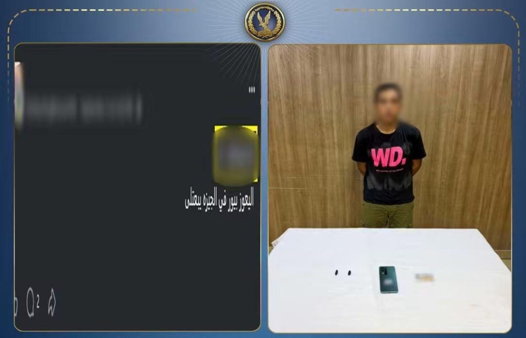 صفحة لبيع المخدرات تنتهي بـ«النصب».. ضبط شخص استدرج راغبي الشراء وحصل على أموالهم بالجيزة أخبار مصر - صفحة لبيع المخدرات تنتهي بـ«النصب».. ضبط شخص استدرج راغبي الشراء وحصل على أموالهم بالجيزة