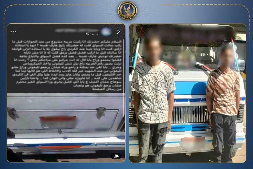 أخبار مصر - خلاف داخل ميكروباص ينتهي بضبط السائق ومساعده في سوهاج.. تفاصيل الواقعة