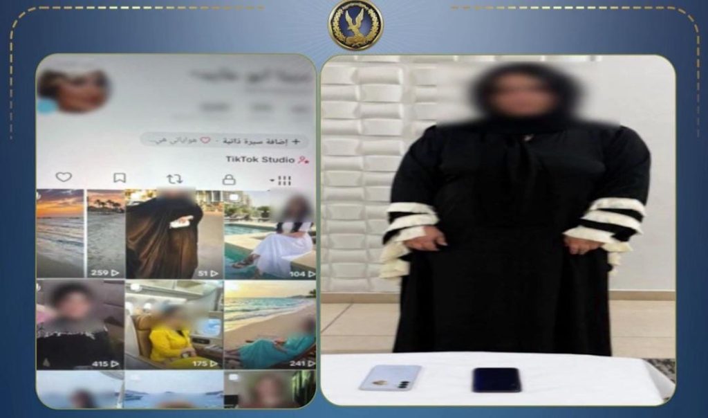 صانعة محتوى في قبضة الأمن بكفر الشيخ.. فيديوهات تشهير وابتزاز تقودها للضبط أخبار مصر - صانعة محتوى في قبضة الأمن بكفر الشيخ.. فيديوهات تشهير وابتزاز تقودها للضبط