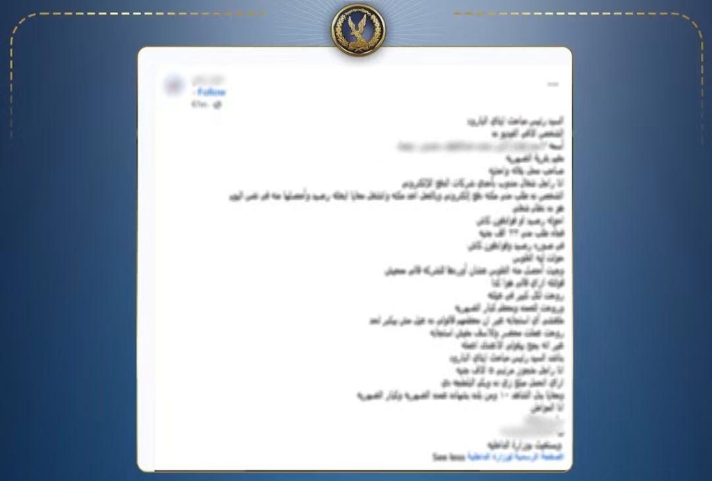 أخبار مصر - ماكينة دفع إلكترونية تكشف الواقعة.. ضبط صاحب محل بالبحيرة بعد تداول فيديو على السوشيال ميديا