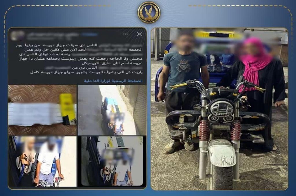 أخبار مصر - «التروسيكل» يكشف السر.. ضبط عاطل وربة منزل بعد سرقة شقة بالقاهرة