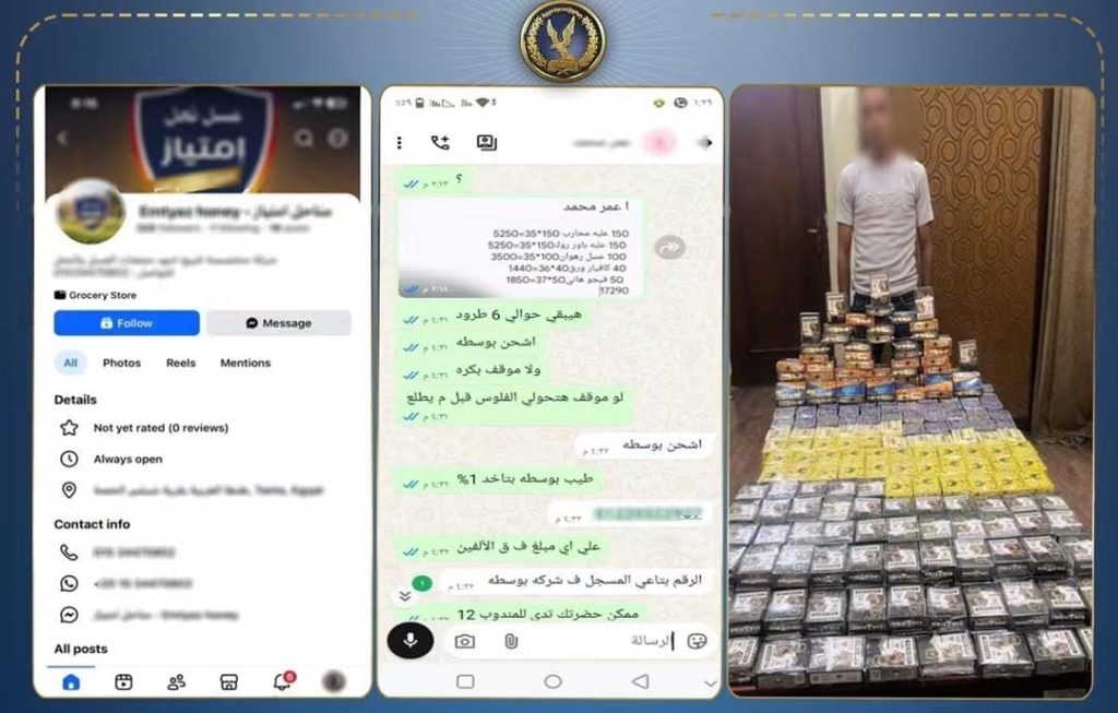 411 عبوة مجهولة المصدر.. سقوط مروج منشطات غير مرخصة عبر «السوشيال ميديا» في الإسكندرية أخبار مصر - 411 عبوة مجهولة المصدر.. سقوط مروج منشطات غير مرخصة عبر «السوشيال ميديا» في الإسكندرية