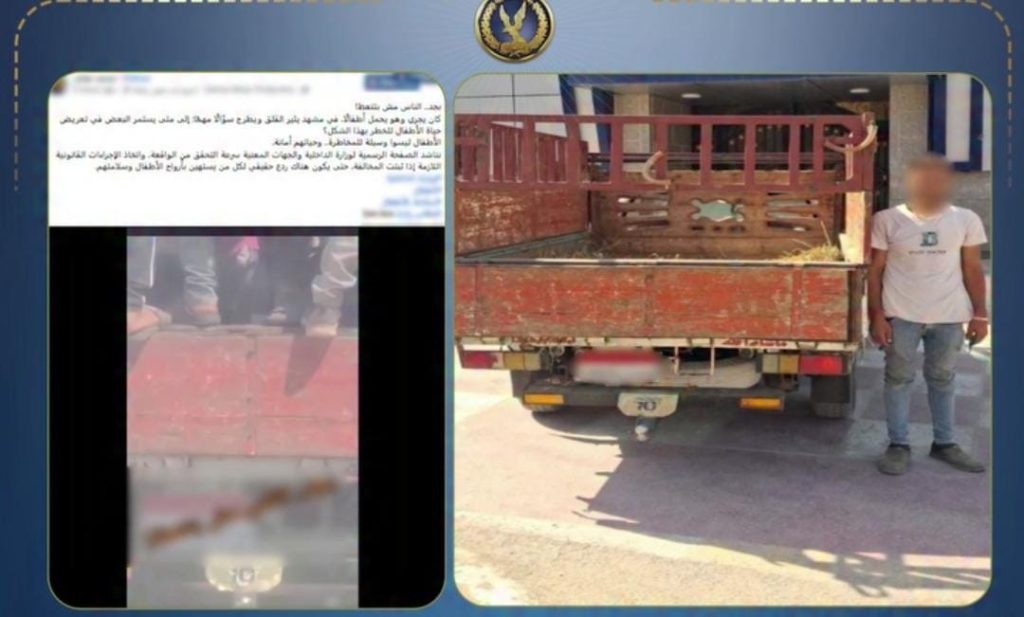 أخبار مصر - أطفال داخل صندوق «ربع نقل».. ضبط سائق عرّض حياتهم للخطر في الفيوم