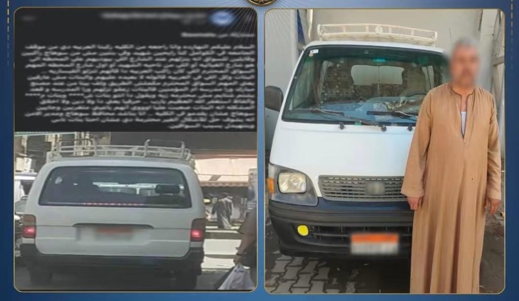بسبب «مكان النزول».. ضبط سائق ميكروباص بعد التعدي بالسب على سيدة في سوهاج أخبار مصر - بسبب «مكان النزول».. ضبط سائق ميكروباص بعد التعدي بالسب على سيدة في سوهاج