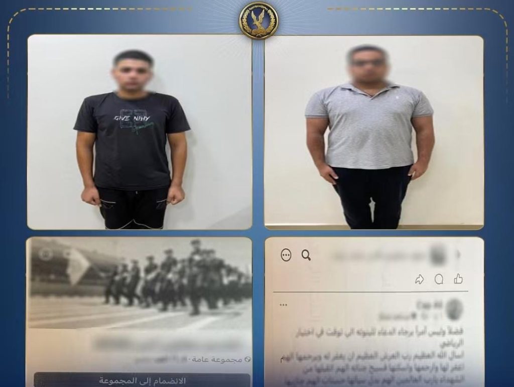 أخبار مصر - النصب باسم «معاهد معاونى الأمن».. ضبط شخصين استغلا السوشيال ميديا للإيقاع بالمتقدمين