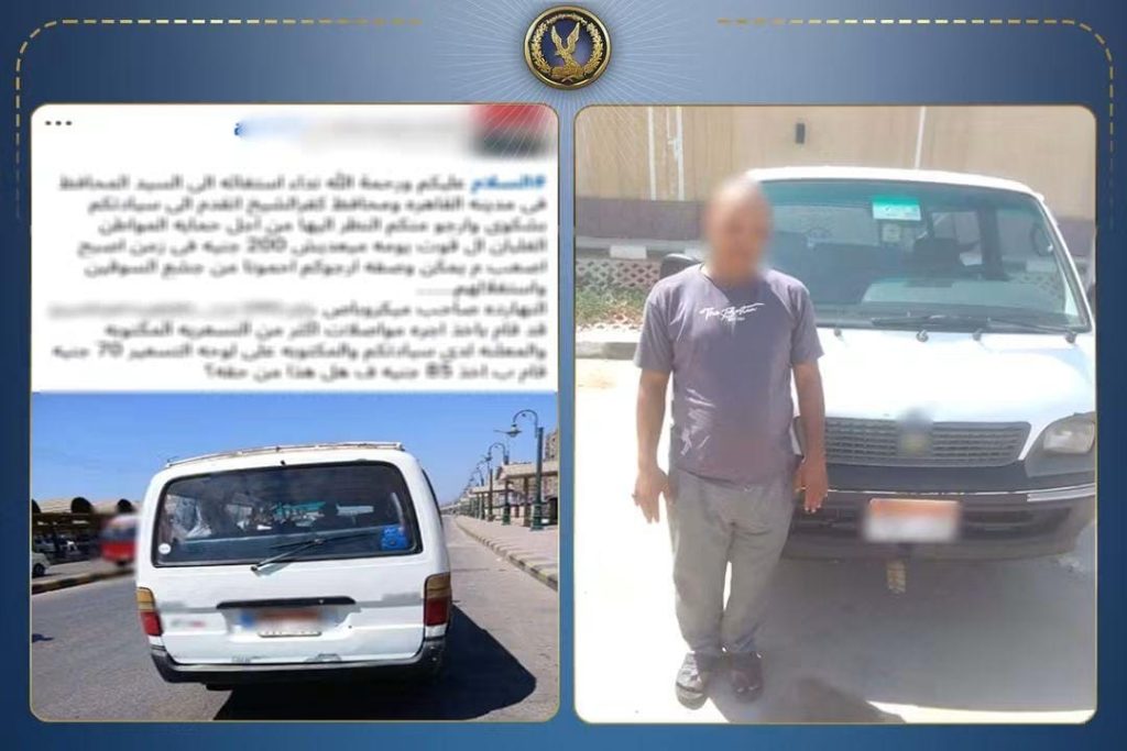 بعد صورة متداولة.. ضبط سائق ميكروباص بالقاهرة لتحصيله أجرة أعلى من المقررة أخبار مصر - بعد صورة متداولة.. ضبط سائق ميكروباص بالقاهرة لتحصيله أجرة أعلى من المقررة