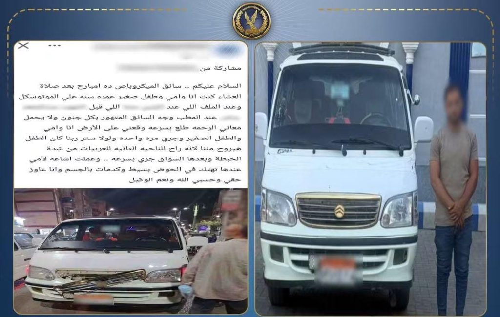 اصطدام مفاجئ وفرار السائق.. تفاصيل واقعة دراجة نارية و«ميكروباص» في سوهاج أخبار مصر - اصطدام مفاجئ وفرار السائق.. تفاصيل واقعة دراجة نارية و«ميكروباص» في سوهاج
