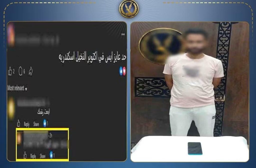 أخبار مصر - صفحة مخدرات على «السوشيال ميديا».. والمفاجأة: نصب على راغبي الشراء