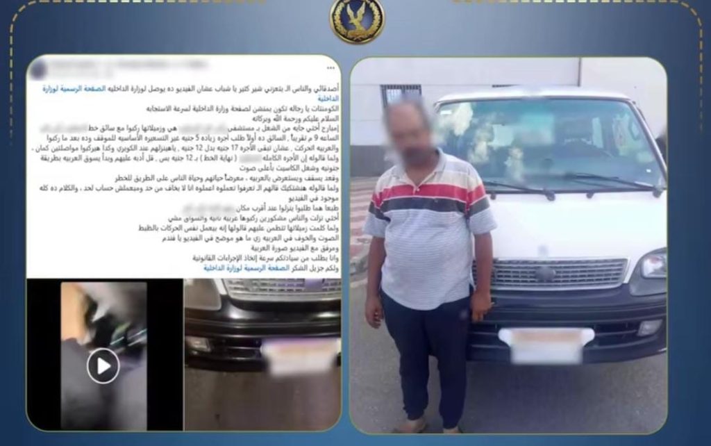 «أجرة زائدة» تشعل غضب الركاب.. ضبط سائق «ميكروباص» قاد برعونة في دمياط أخبار مصر - «أجرة زائدة» تشعل غضب الركاب.. ضبط سائق «ميكروباص» قاد برعونة في دمياط