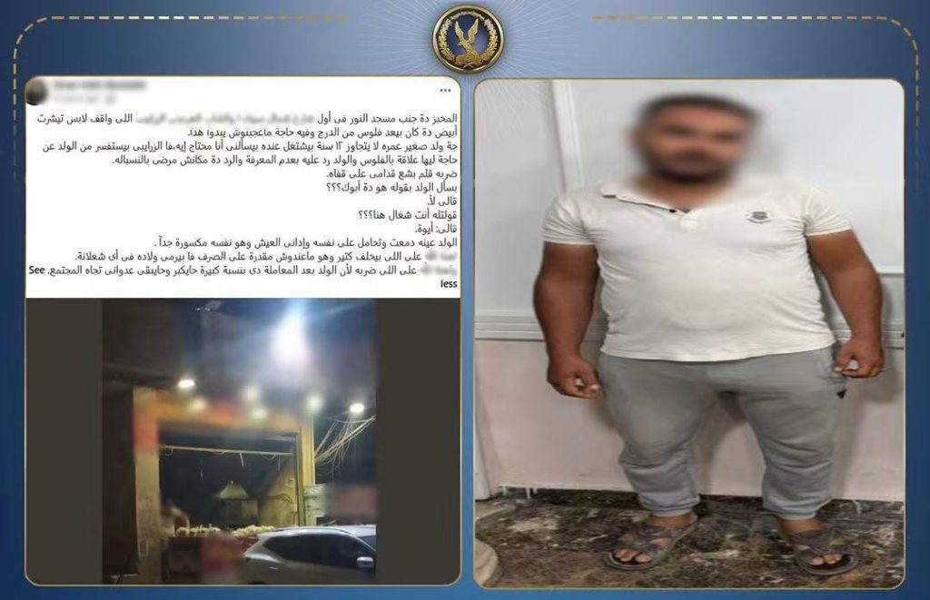 بسبب خطأ في حسابات المخبز.. صاحب مخبز يعتدي على طفل عمره 12 عاما بالقاهرة أخبار مصر - بسبب خطأ في حسابات المخبز.. صاحب مخبز يعتدي على طفل عمره 12 عاما بالقاهرة