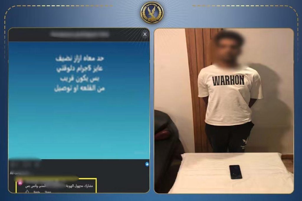 صفحة لبيع المخدرات تتحول إلى فخ للنصب.. ضبط متهم في المنوفية أخبار مصر - صفحة لبيع المخدرات تتحول إلى فخ للنصب.. ضبط متهم في المنوفية