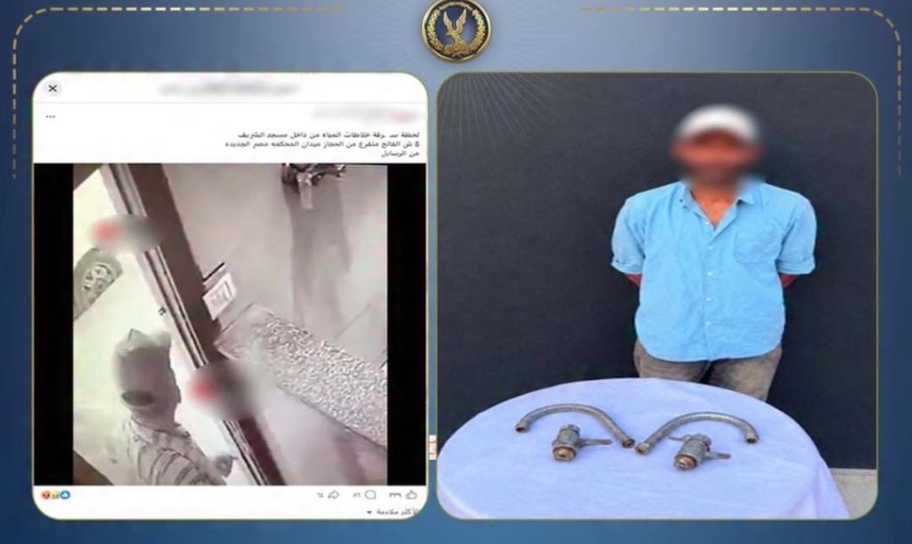 أخبار مصر - سرقة صنابير مسجد تكشف لصا بالقاهرة.. والمتهم يرشد عن المسروقات