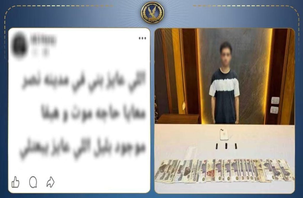 «صفحة المخدرات» سقطت في قبضة الأمن.. ضبط طالب يروج للحشيش عبر مواقع التواصل أخبار مصر - «صفحة المخدرات» سقطت في قبضة الأمن.. ضبط طالب يروج للحشيش عبر مواقع التواصل