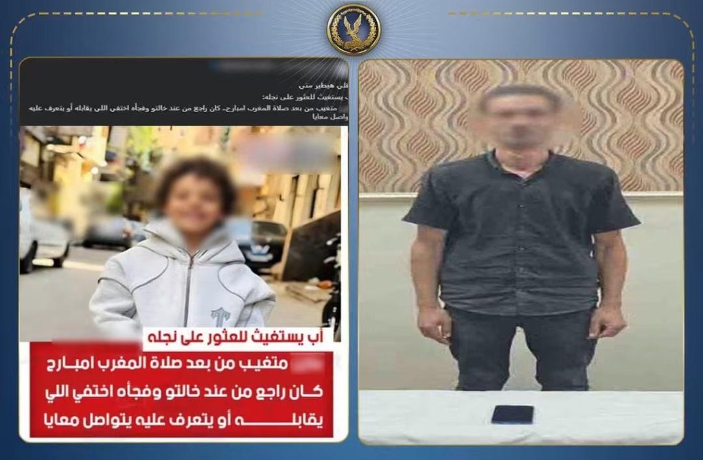 أخبار مصر - منشور «طفل متغيب» يشعل التفاعل على السوشيال ميديا.. والمفاجأة تكشف الحقيقة