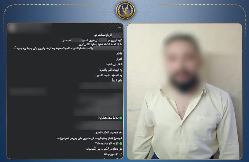 أخبار مصر - صفحة على السوشيال ميديا تتحول إلى فخ للنصب.. ضبط متهم بالإسكندرية