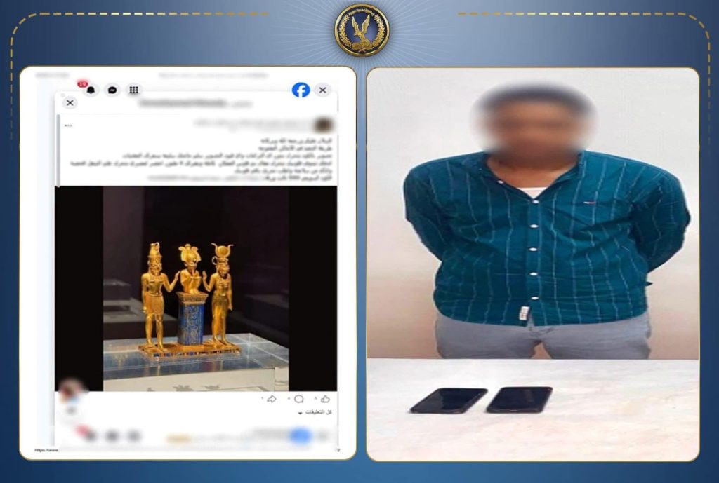 أخبار مصر - وهم الآثار ينتهي بضبط طالب في الوادي الجديد.. صفحة على السوشيال ميديا تقود للنصاب