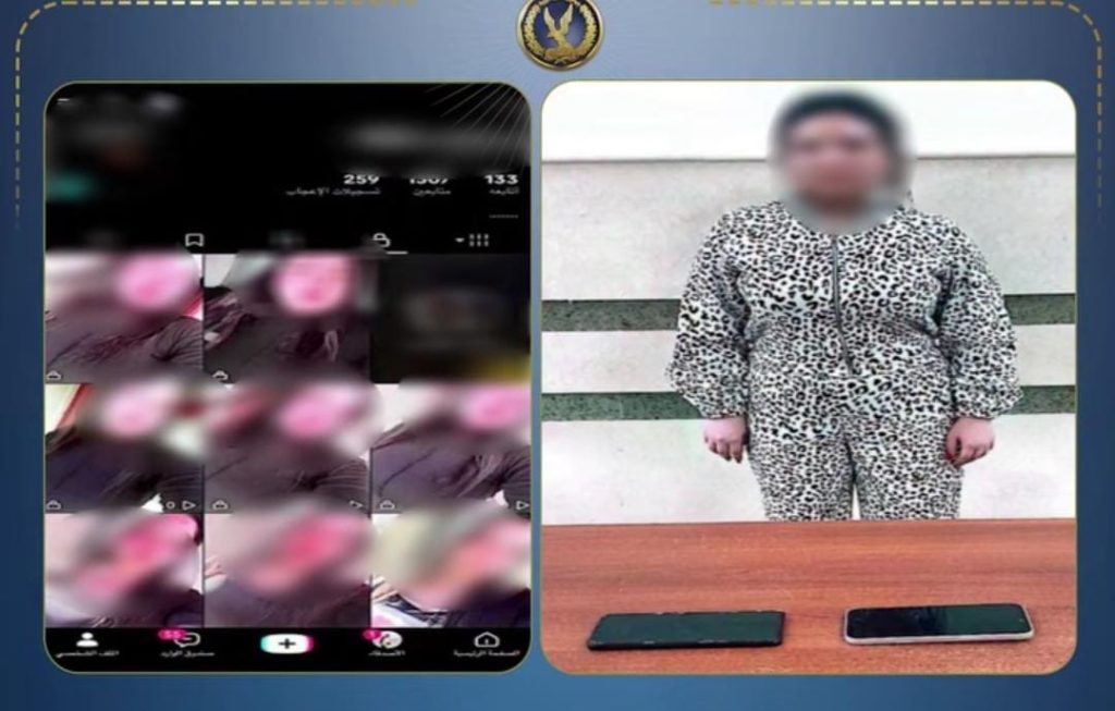 لزيادة المشاهدات والأرباح.. ضبط صانعة محتوى في جمصة بسبب مقاطع فيديو أخبار مصر - لزيادة المشاهدات والأرباح.. ضبط صانعة محتوى في جمصة بسبب مقاطع فيديو