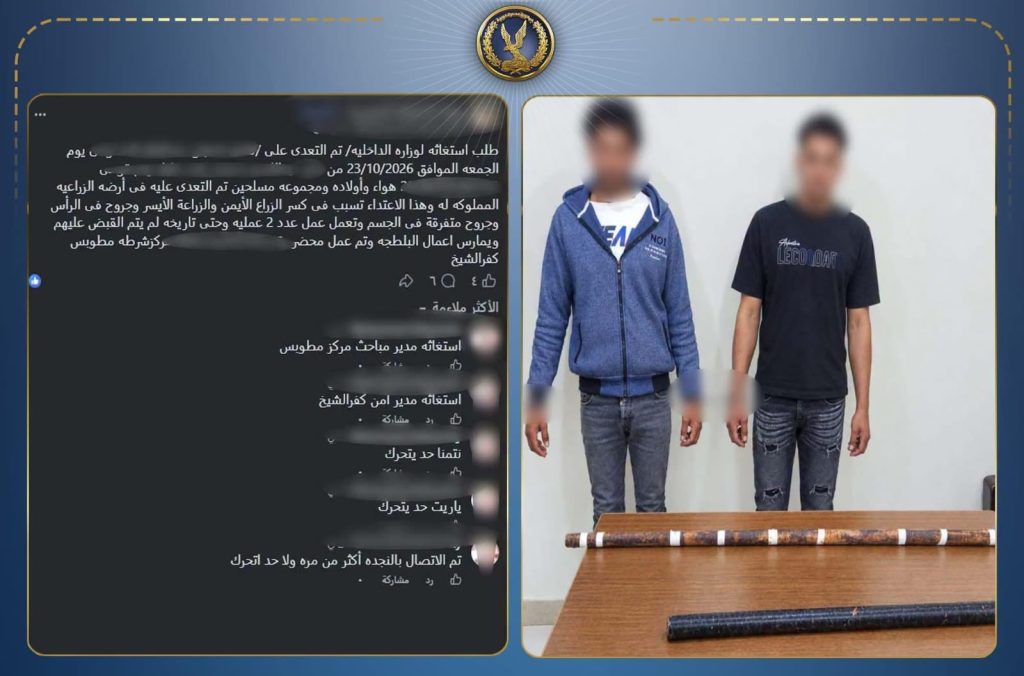 خلاف على الجيرة الزراعية ينتهي بكسور متفرقة لمزارع في كفر الشيخ أخبار مصر - خلاف على الجيرة الزراعية ينتهي بكسور متفرقة لمزارع في كفر الشيخ