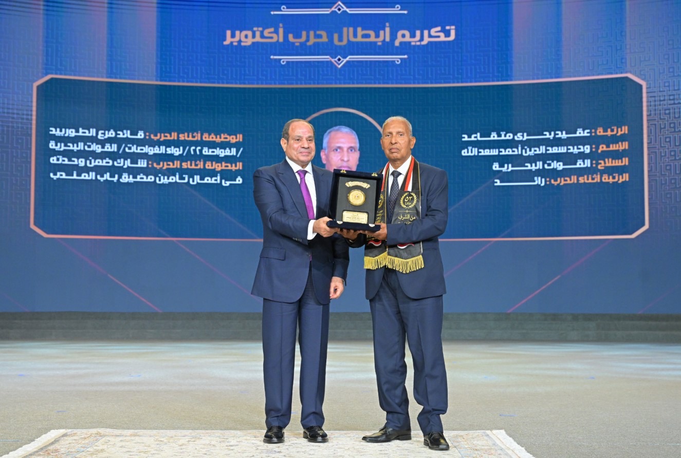 أخبار مصر - الرئيس عبد الفتاح السيسي يشهد الندوة التثقيفية الرابعة والأربعين بعنوان «وطن الأبطال» بمُناسبة ذكرى انتصارات أكتوبر المجيدة
