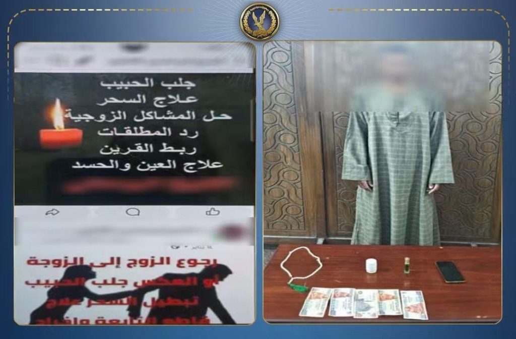 «العلاج الروحاني» يتحول إلى فخ للنصب.. ضبط دجال في الإسكندرية أخبار مصر - «العلاج الروحاني» يتحول إلى فخ للنصب.. ضبط دجال في الإسكندرية