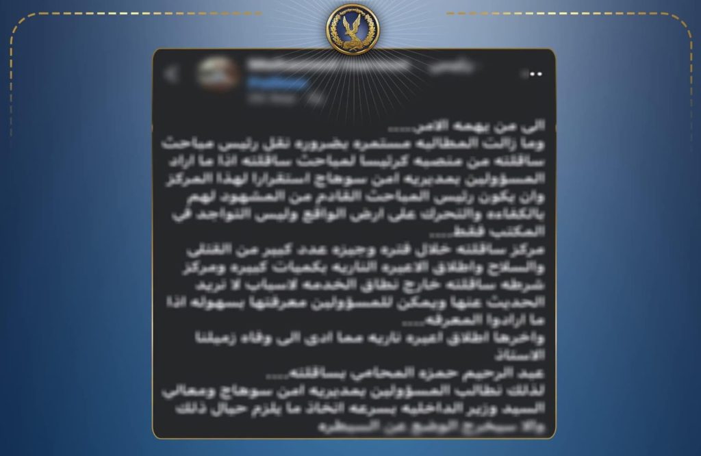 أخبار مصر - مقتل شخص بطلق ناري في مشاجرة بسوهاج.. والأمن يكشف حقيقة منشور اتهم الأجهزة بالتقاعس