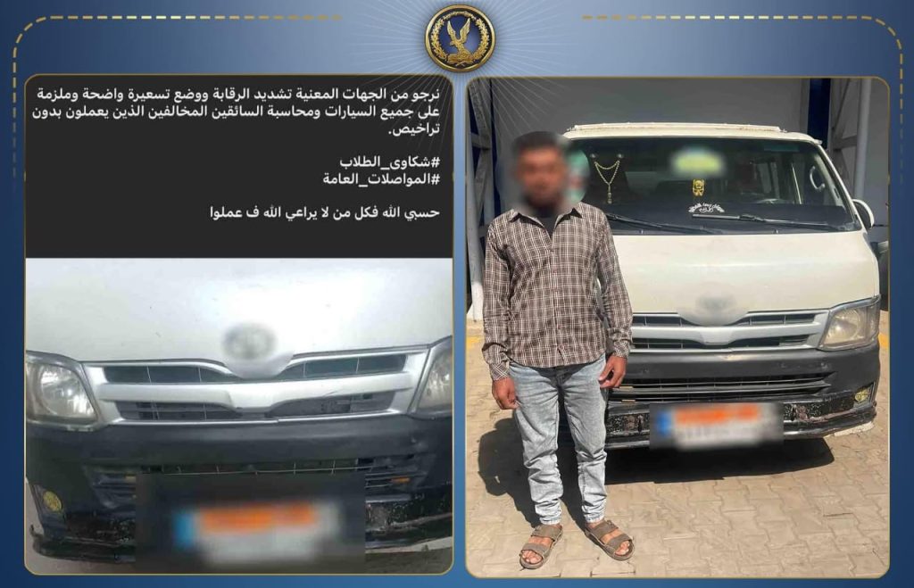 أجرة زيادة وركاب فوق المقرر.. ضبط سائق ميكروباص بسوهاج أخبار مصر - أجرة زيادة وركاب فوق المقرر.. ضبط سائق ميكروباص بسوهاج
