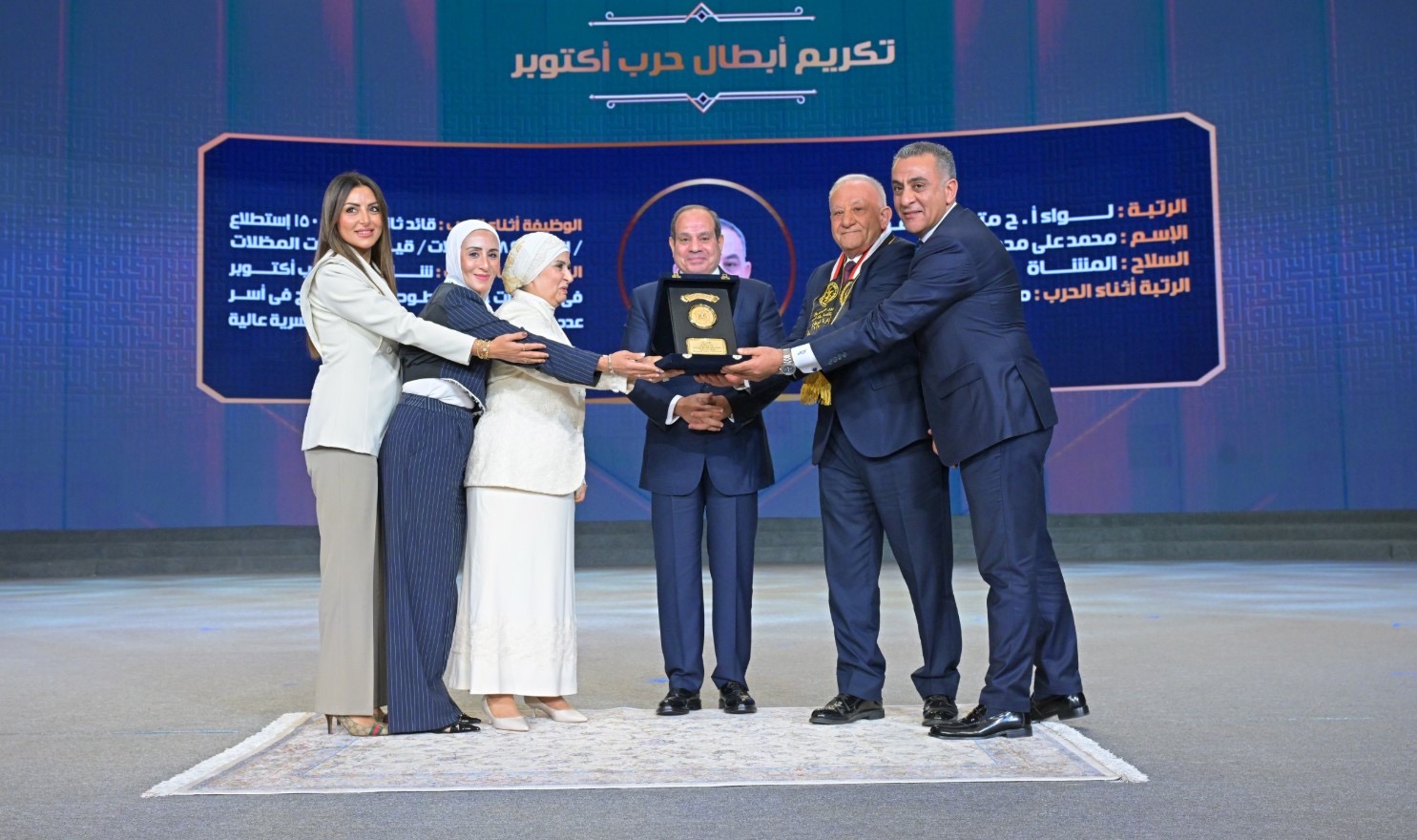 أخبار مصر - الرئيس عبد الفتاح السيسي يشهد الندوة التثقيفية الرابعة والأربعين بعنوان «وطن الأبطال» بمُناسبة ذكرى انتصارات أكتوبر المجيدة