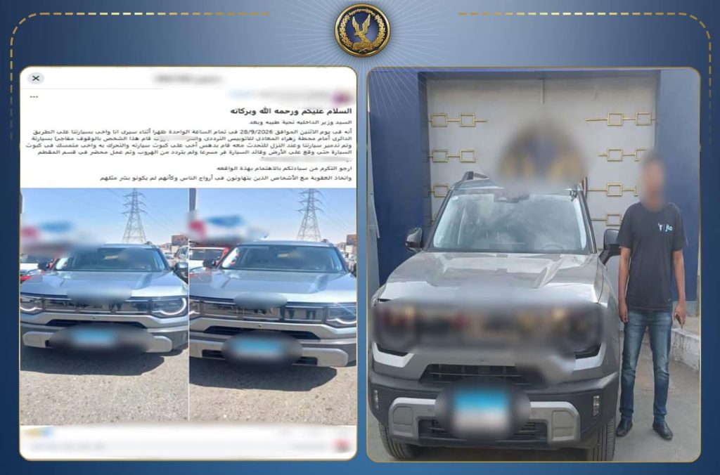 خلاف على أولوية المرور.. سائق يصدم سيارة ويصطدم بصاحبها عمدًا في المقطم أخبار مصر - خلاف على أولوية المرور.. سائق يصدم سيارة ويصطدم بصاحبها عمدًا في المقطم