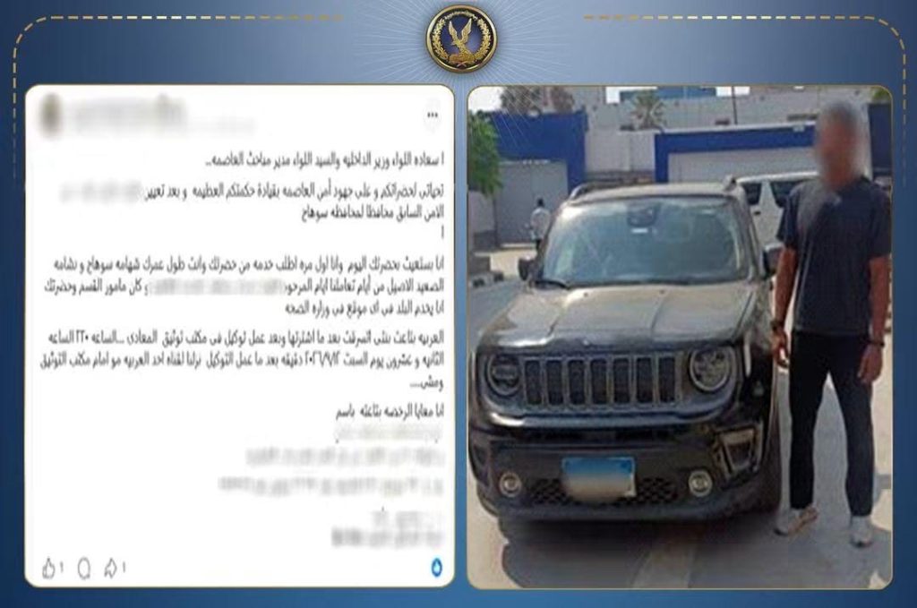 تنازلت عن قائمة المنقولات مقابل السيارة.. خلافات زوجية تنتهي بالاستيلاء عليها في القاهرة أخبار مصر - تنازلت عن قائمة المنقولات مقابل السيارة.. خلافات زوجية تنتهي بالاستيلاء عليها في القاهرة