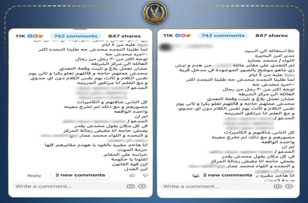 حقيقة هدم مقابر عائلة بالبحيرة.. خلاف على قطعة أرض يكشف مفاجأة بشأن التراخيص أخبار مصر - حقيقة هدم مقابر عائلة بالبحيرة.. خلاف على قطعة أرض يكشف مفاجأة بشأن التراخيص